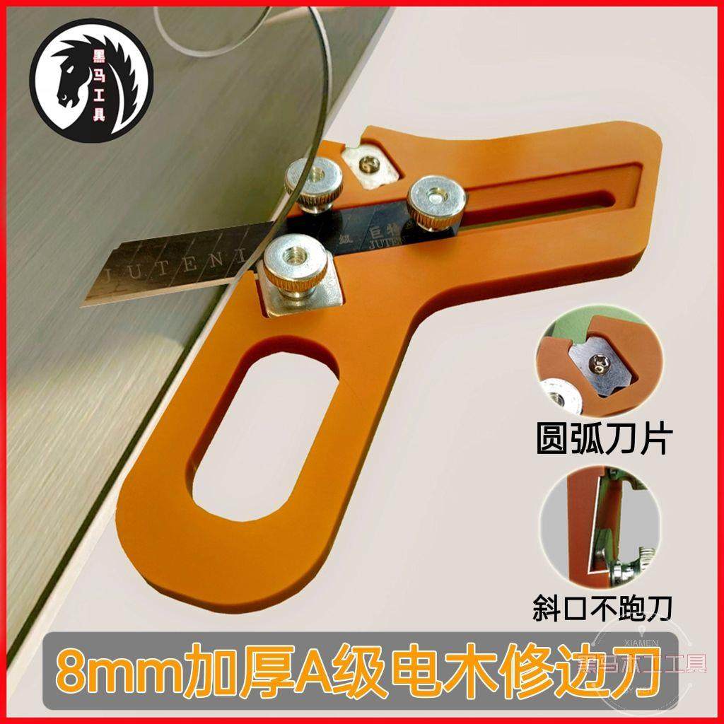 木工封边条修边器免漆板塑料毛刺修边倒角神器PVC手动刮边修边刀,橡塑材料及制品,塑料盒/塑料箱/塑料柜,淘宝优惠券,粉丝福利购,淘宝优惠卷