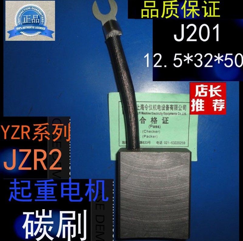 J201起重电机碳刷 12.5X32X50MM 三相异步电动机碳刷,童鞋/婴儿鞋/亲子鞋,量脚器,淘宝优惠券,粉丝福利购,淘宝优惠卷
