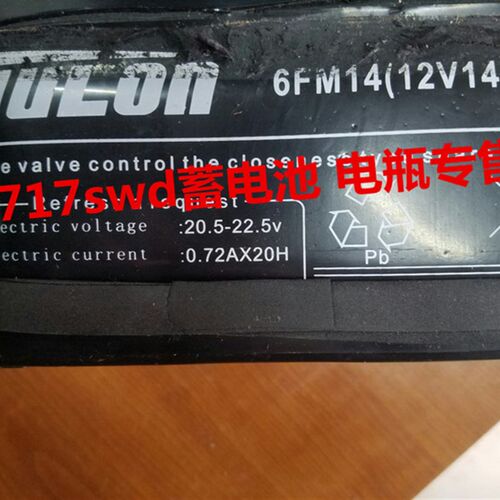 TULON蓄电池 6FM14 12V14AH 音响 音箱 多功能移动电瓶音箱用电瓶