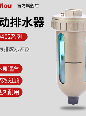 SMC型 AD402 系列自动排水器 气源处理元件 AD402-04 油水分离器