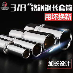 钢拓 3/8中飞加长套筒 套管铬钒合金钢10MM套筒中快速套筒