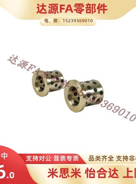 怡合达无油衬套 肩型OFN01-d16-d18-d20-L12-L15-L20-L25-L30-L35
