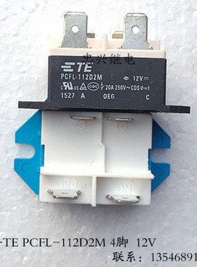 【忠兴继电】 继电器 PCFL-112D2M DC12V 4脚 散新