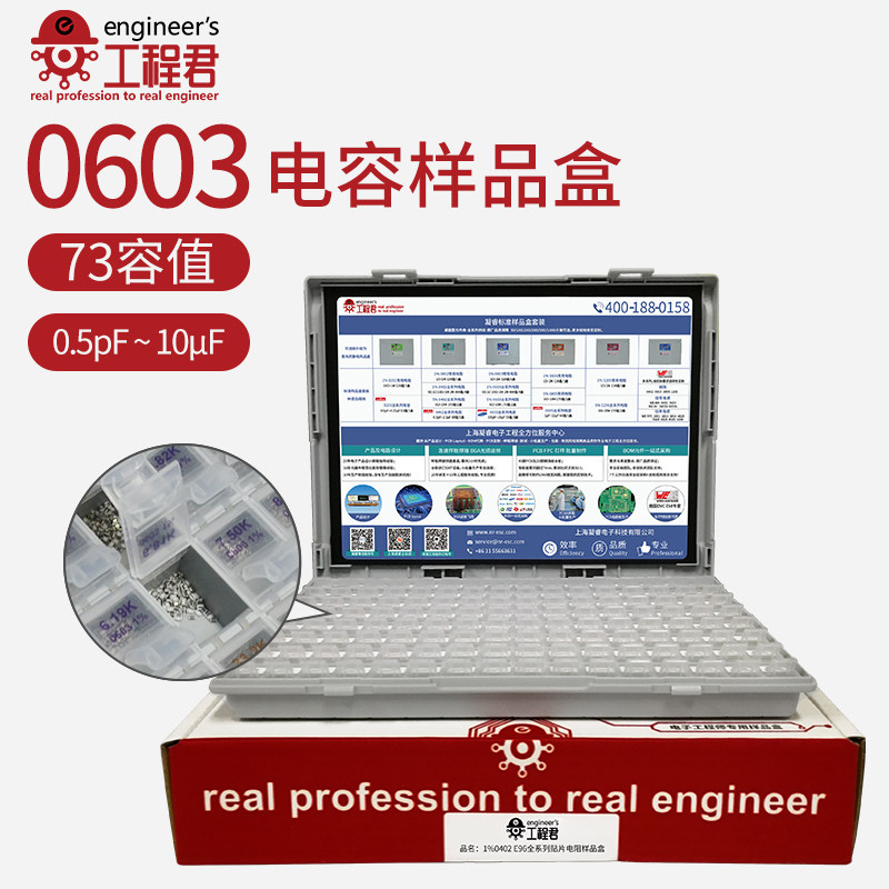 村田murata0603贴片电容样品盒73值格陶瓷电容包元件包样品本册,工业油品/胶粘/化学/实验室用品,马弗炉/电阻炉/实验炉,淘宝优惠券,粉丝福利购,淘宝优惠卷