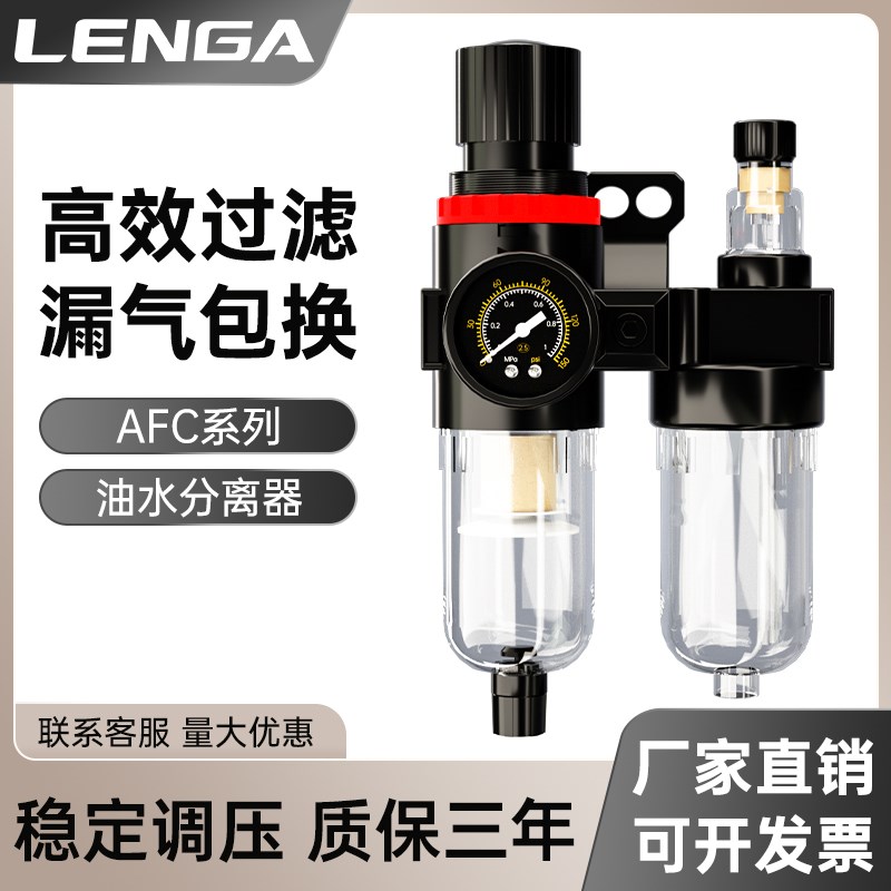 空压机气源处理器气动三联件AR减压调压阀AFC油水分离器AFR过滤器