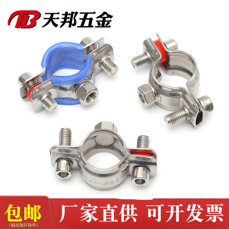 304不锈钢螺母固定管支架焊螺帽卡扣抱箍PPR水管夹子管道管卡卡箍,橡塑材料及制品,塑料盒/塑料箱/塑料柜,淘宝优惠券,粉丝福利购,淘宝优惠卷