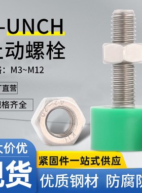 C-UNCH经济型 TDD10聚氨酯止动螺栓调整型橡胶包胶螺丝防撞缓冲器