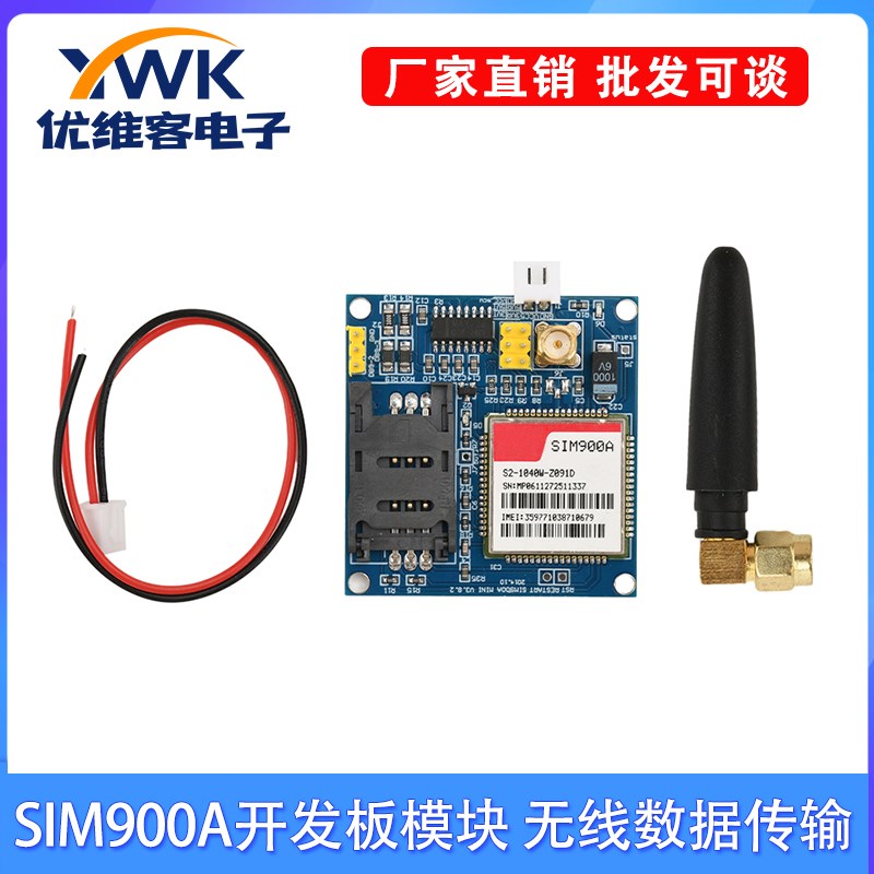 SIM900A模块\短信\开发板\GSM\GPRS\STM32\无线数据传输超TC35i