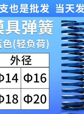 模具蓝色弹簧矩形弹弓压缩轻负荷扁线弹簧锰钢弹簧TL14/16/18/20