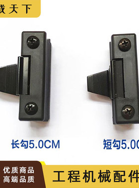 挖掘机配件玉柴YC35 60 85 135 230驾驶室玻璃扣 窗锁扣推拉窗扣