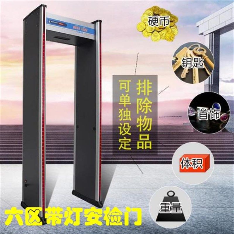 六区带灯安检门 酒吧KTV夜总会娱乐场所高灵敏度金属探测门/新疆,橡塑材料及制品,塑料盒/塑料箱/塑料柜,淘宝优惠券,粉丝福利购,淘宝优惠卷
