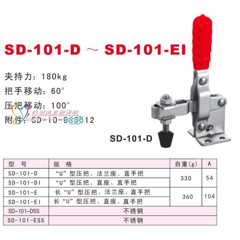 垂直式快速夹具SD-101-D SD-101D-15 SD-101DI快速夹钳肘夹快速夹,橡塑材料及制品,塑料盒/塑料箱/塑料柜,淘宝优惠券,粉丝福利购,淘宝优惠卷
