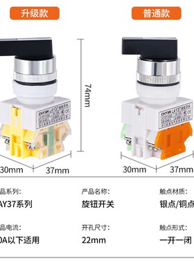 LAY37按钮Y090-11X2旋转开关20X3选择按钮开关旋扭LAY7