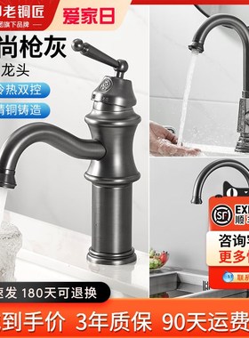 顾家老铜匠枪灰色水龙头全铜厨房冷热二合一龙头洗菜盆家用洗手盆