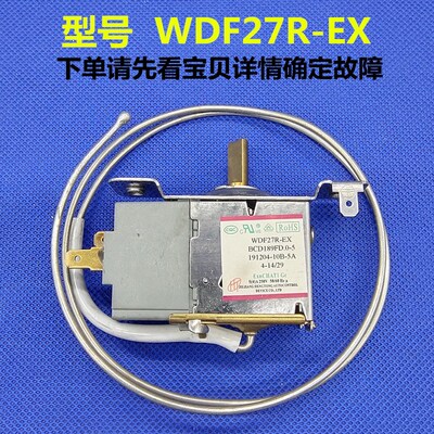 适配澳玛柯冰箱温控器WDF27R-EX WDFE290-L冰柜WPF29/30调温开关