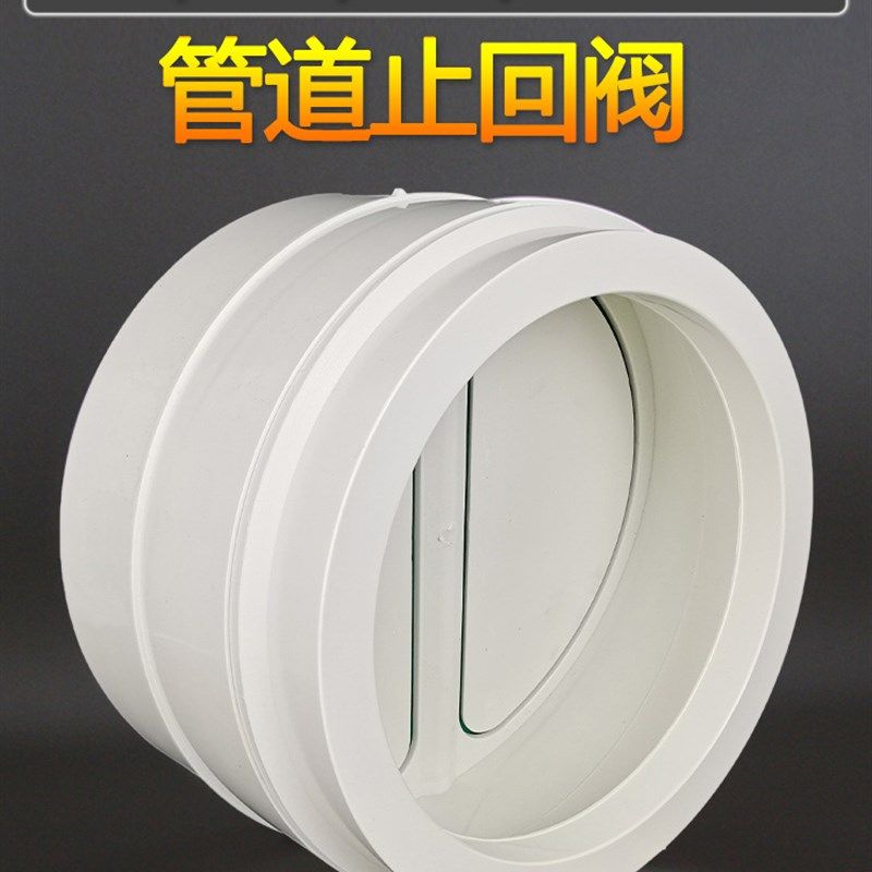 250/315PVC排风管道止回阀油烟机300风道管道止逆阀烟道阀单向阀