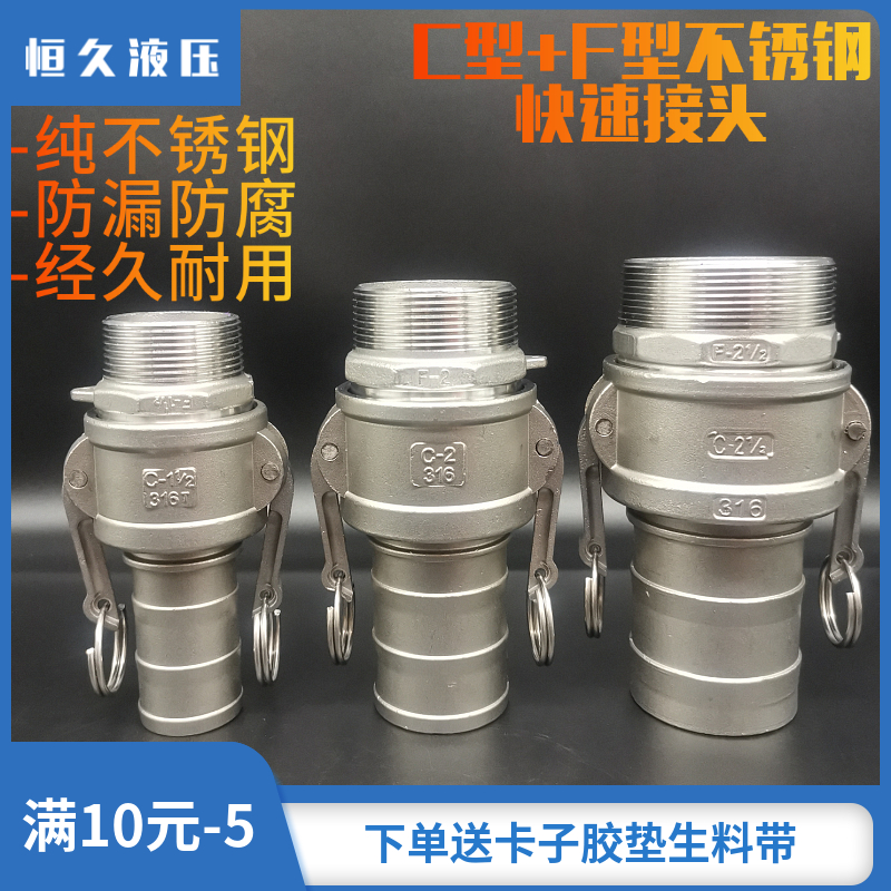 304不锈钢快速接头C型CF型201扳把式快接皮管软管快装卡扣式接头
