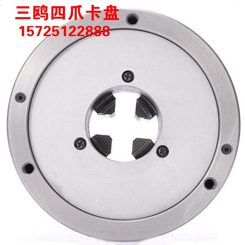 三鸥四爪卡盘80 100 125 130 160 200 250 320 400 500自定心联动