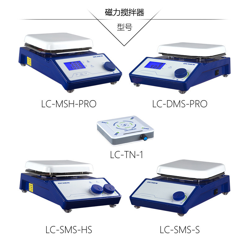 力辰科技实验室磁力搅拌器数显加热恒温电磁磁力搅拌机控温加温