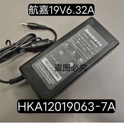 全新原装航嘉HK12019063-7A 19V6.32A笔记本一体机显示器电源线