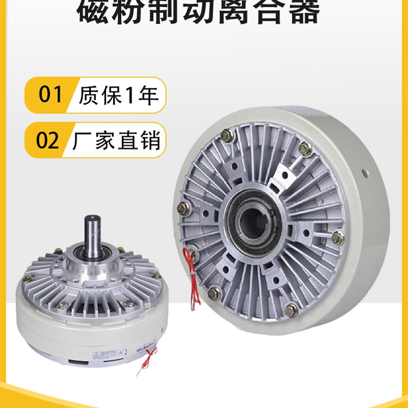 FL/FZ/PB/PC磁粉制动器离合器 张力控制 电磁粉末刹车 单双轴中空
