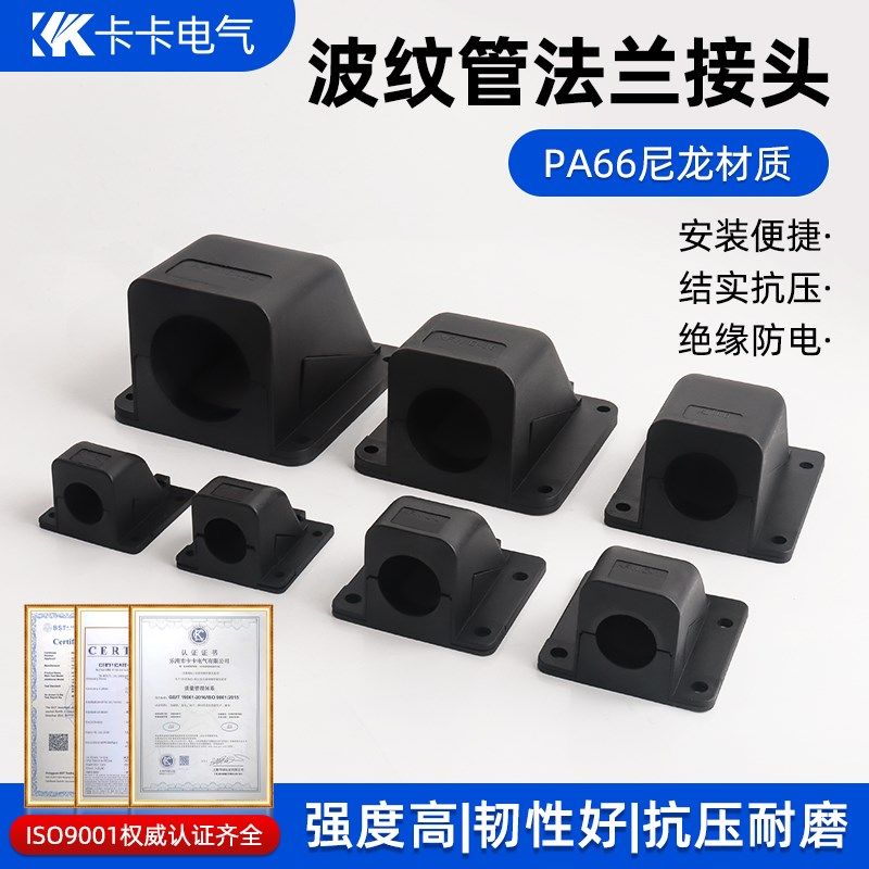 塑料波纹管法兰座盘波纹管固定底座尼龙PA66固定方盖AD15.8AD21.2,橡塑材料及制品,塑料盒/塑料箱/塑料柜,淘宝优惠券,粉丝福利购,淘宝优惠卷