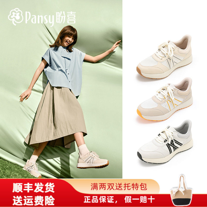 Pansy盼喜小蛮腰一脚蹬轻便鞋