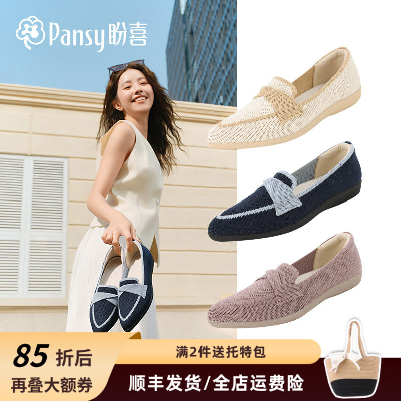 Pansy盼喜女鞋一脚蹬尖头王妃鞋软底显脚小通勤单鞋2026春新款