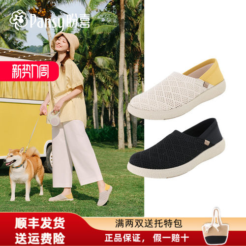 盼喜宽胖脚一脚蹬透气女单鞋