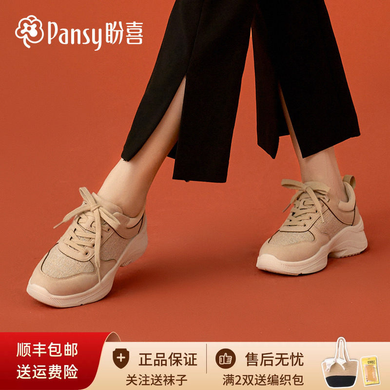 日本Pansy盼喜厚底增高休闲鞋图片