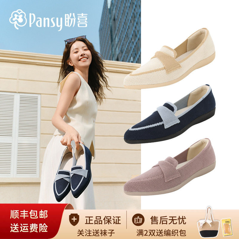 盼喜一脚蹬尖头显脚小王妃鞋