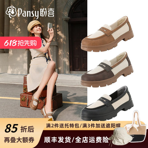 盼喜女款透气厚底一脚蹬乐福鞋