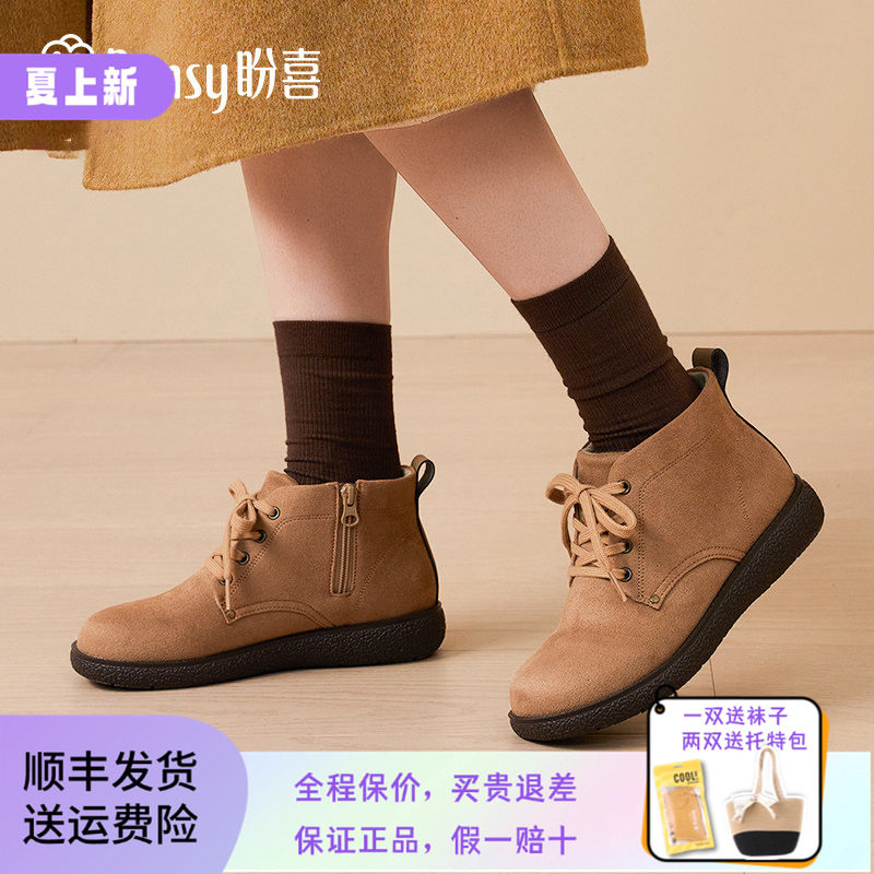 Pansy盼喜新款休闲百搭切尔西靴
