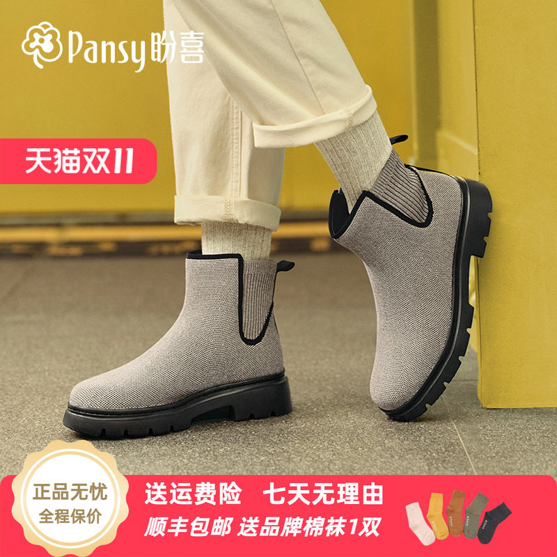 Pansy超轻舒适一脚蹬切尔西靴
