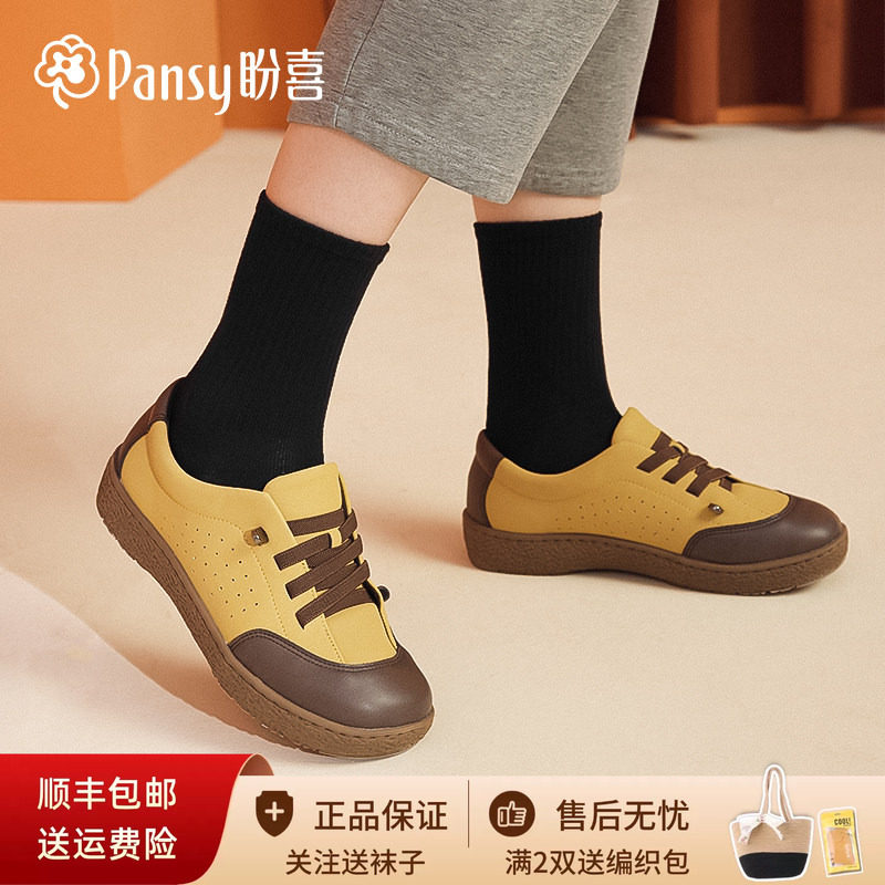 Pansy盼喜一脚蹬拼色休闲鞋图片