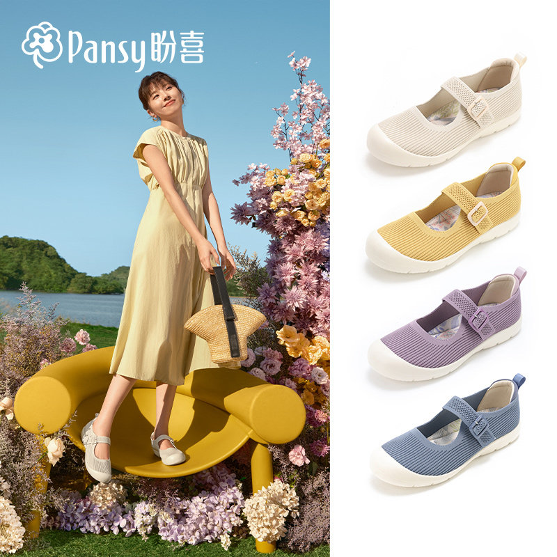Pansy盼喜日本女鞋通勤鞋透气软底轻便玛丽珍单鞋2025年夏季新款