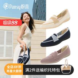 Pansy盼喜女鞋一脚蹬尖头王妃鞋软底显脚小通勤单鞋2026春新款