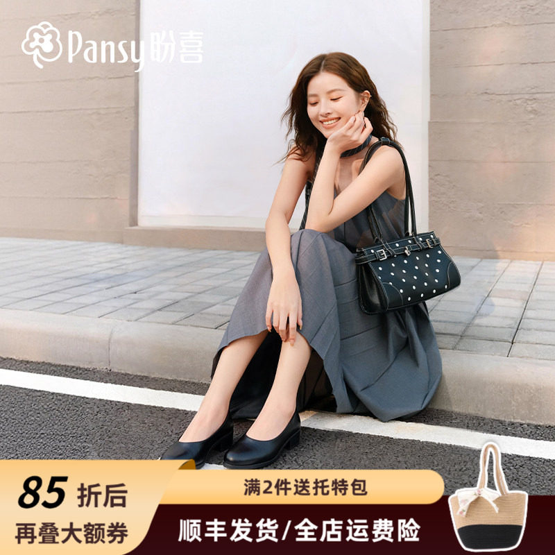 Pansy盼喜浅口单鞋圆头黑色通勤女粗跟休闲女鞋2026春夏新款