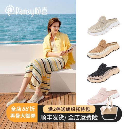 盼喜一脚蹬半拖女乐福鞋透气