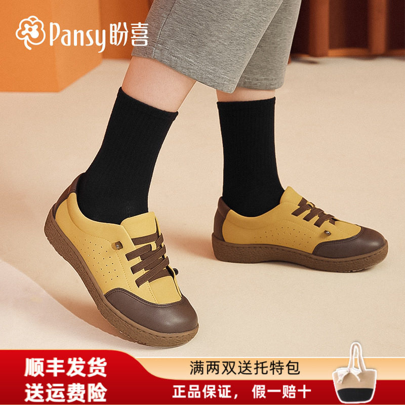Pansy盼喜一脚蹬拼色休闲鞋
