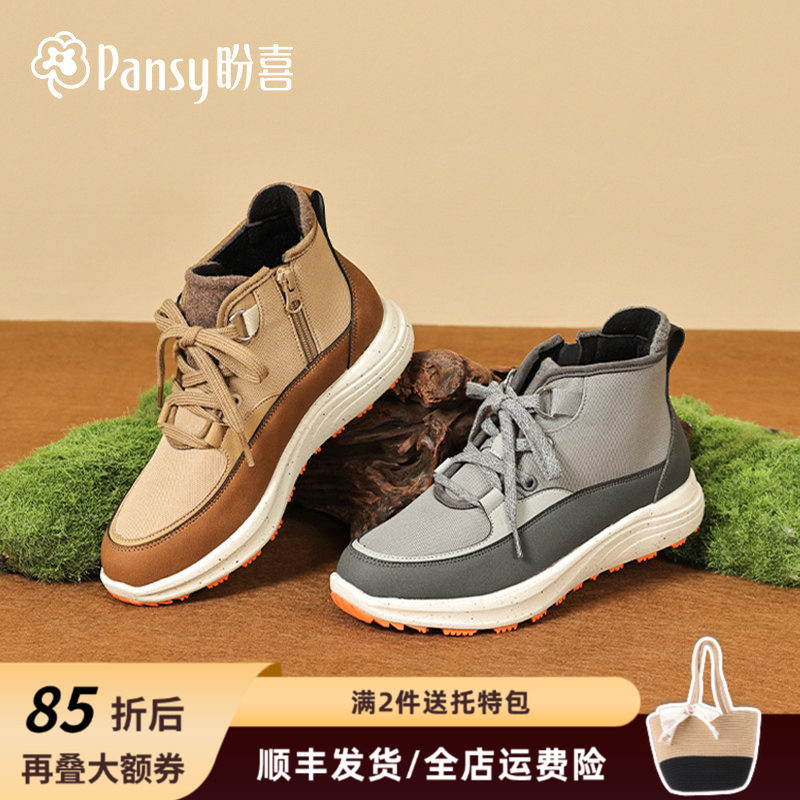 Pansy盼喜女高帮平底短靴马丁靴