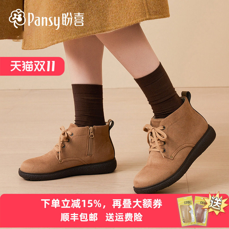 Pansy盼喜新款休闲百搭切尔西靴