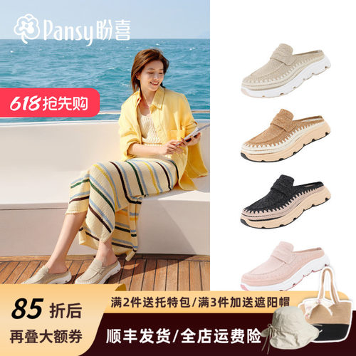 盼喜一脚蹬半拖女乐福鞋透气