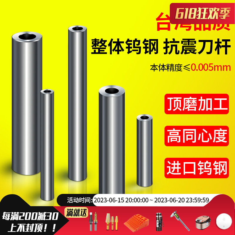 整体钨钢抗震刀杆数控加工中心防震硬质合金螺纹锁牙式铣刀杆刀头