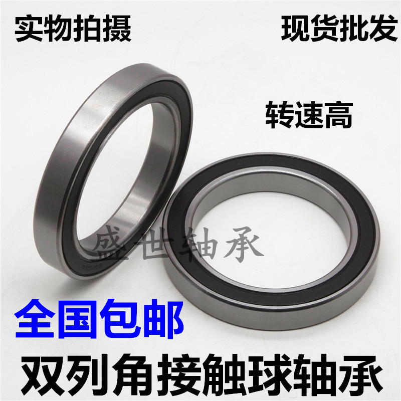 双列角接触球轴承3813 2RS 内径65外径85厚度15mm 轴承钢材质