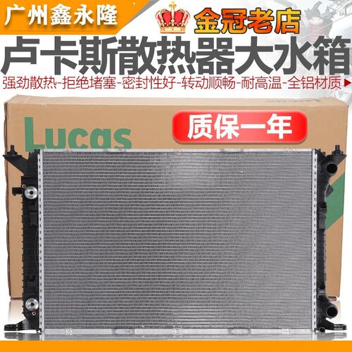 适配奥迪A4LB8 Q5 Q3 A6LC7 A6LC6发动机大水箱散热器冷却散热网