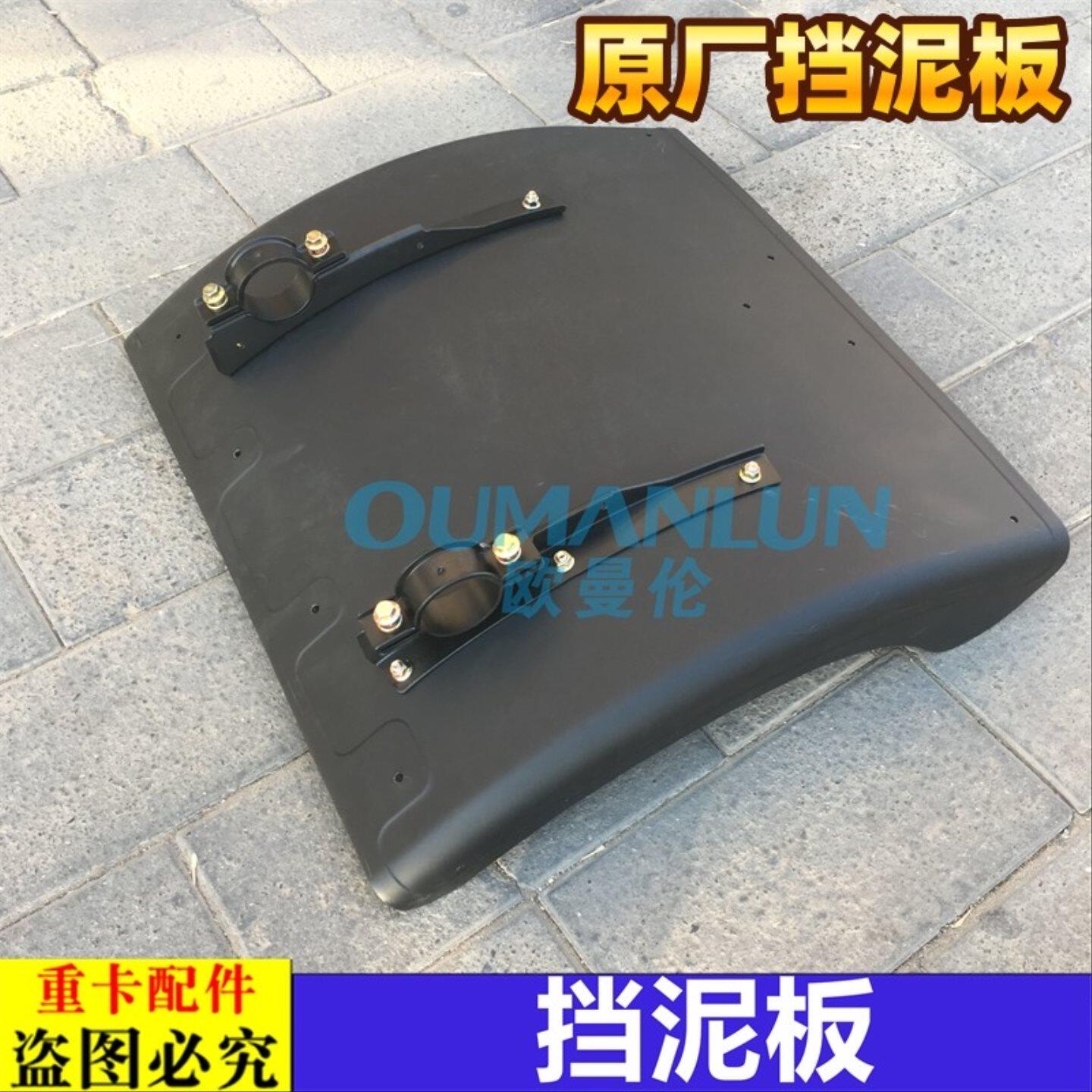 适配戴姆勒欧曼ETX汽车重卡货车GTL后轮后挡泥板 EST后挡泥板挡前