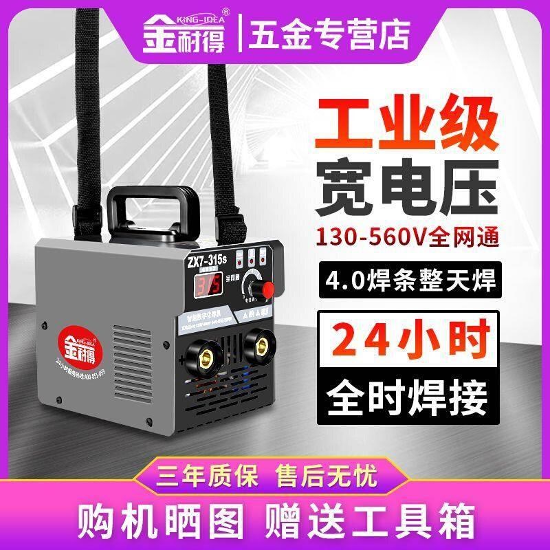 迷你315电焊机220v380v双电压工业级小型便携式全铜两用