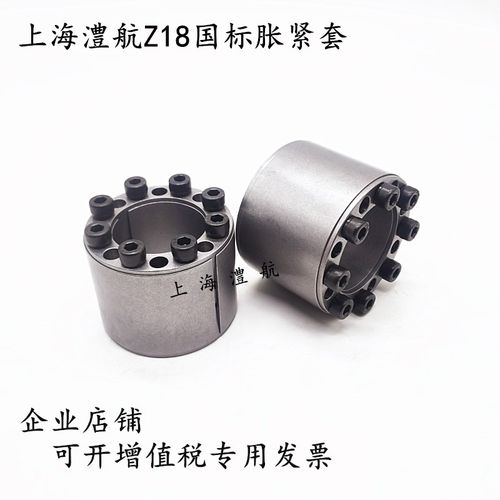 涨紧套Z18胀紧套LOCK4胀套TLK400涨套涨紧连接套免键轴套包邮胀套