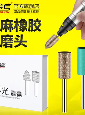 带芝麻点橡皮磨头橡胶抛光打磨头工业气动风磨笔电磨机手磨模具小